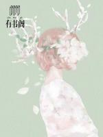 豪门霸少的独宠妻